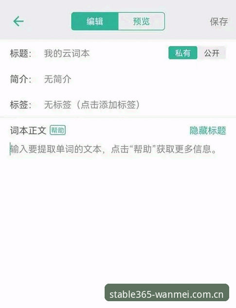 完美体育中文站365入口下载全攻略：3个亲测有效的实用技巧