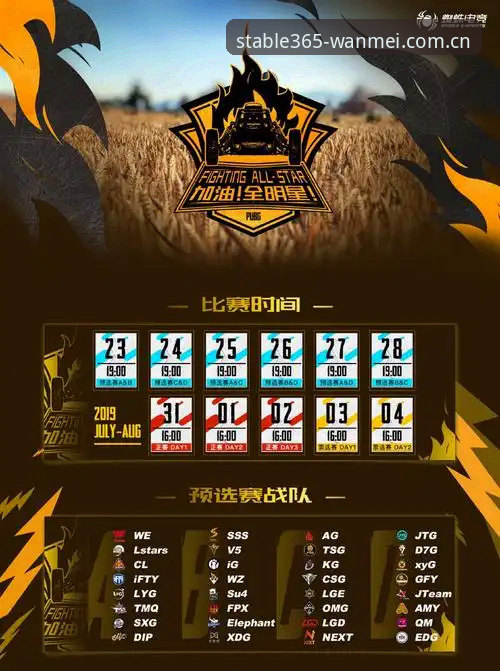 完美体育官方中文站电竞赛程更新引热议，11项数据对比破解迷思