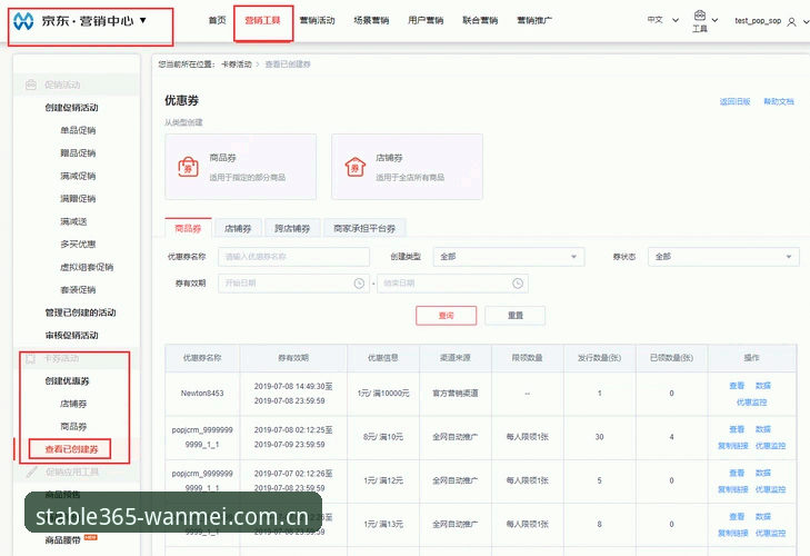 完美体育365官方中文站入口使用教程：从网页登录到数据调取的完整操作指南