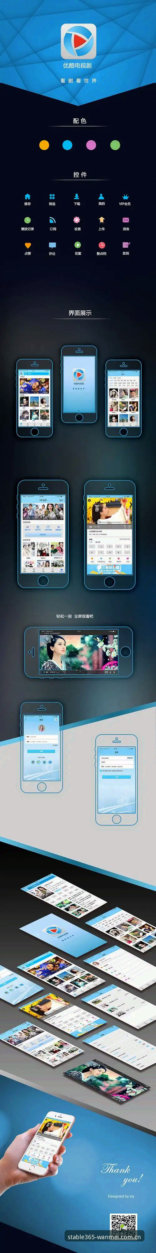 完美体育365入口使用说明：从网页到APP的操作指南